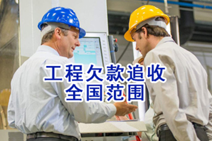 零陵收账公司