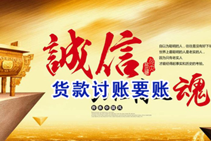 零陵要账公司:逾期债务是否可免除偿还？