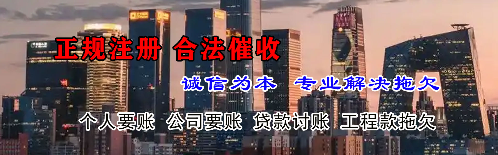 零陵要账公司