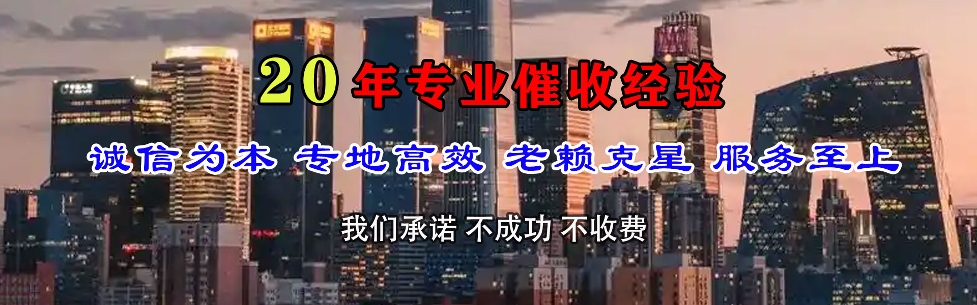 零陵收账公司